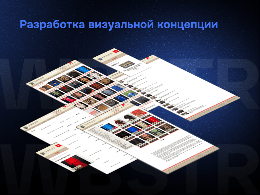 Разработка визуальной концепции для проекта «Казачий рассвет»