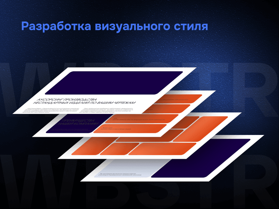 Процесс работы над презентацией